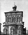 Трапезная с церковью Сергия в Троице-Сергиевой лавре
